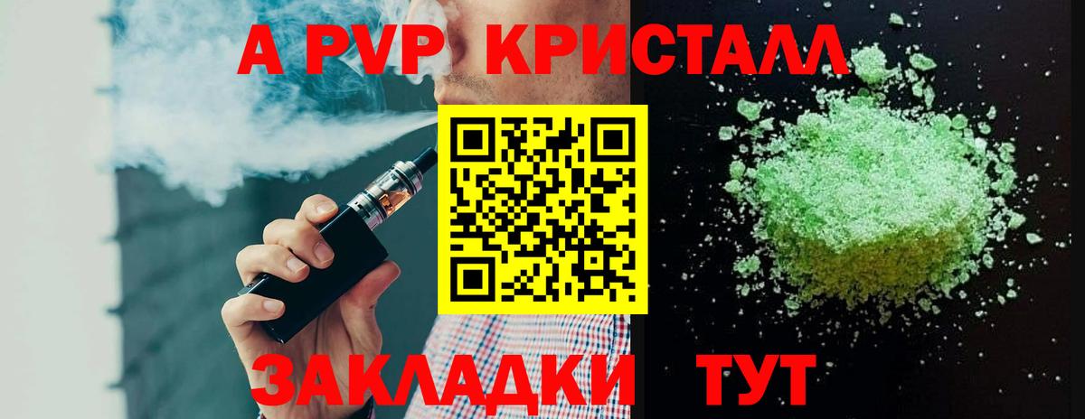 Alpha PVP VHQ Янаул