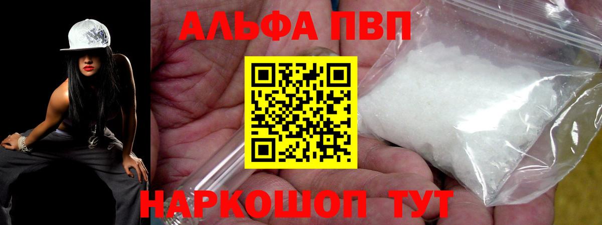 A PVP Соль  Вход с VPN  Янаул 