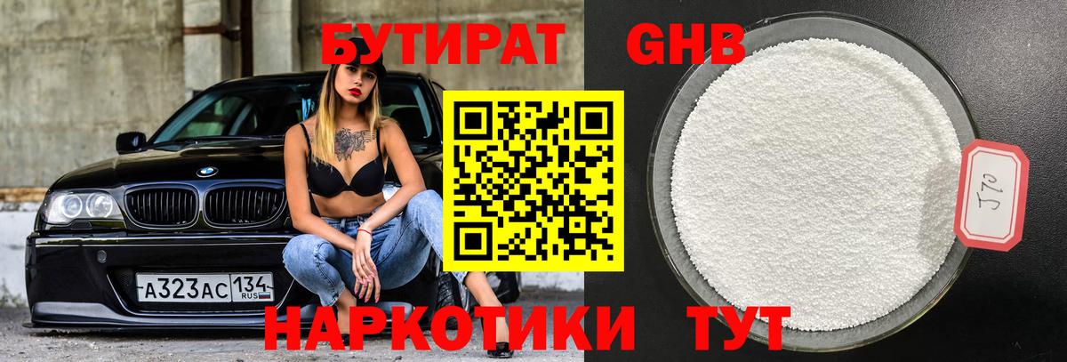 Янаул  БУТИРАТ оксана  Вход с VPN 
