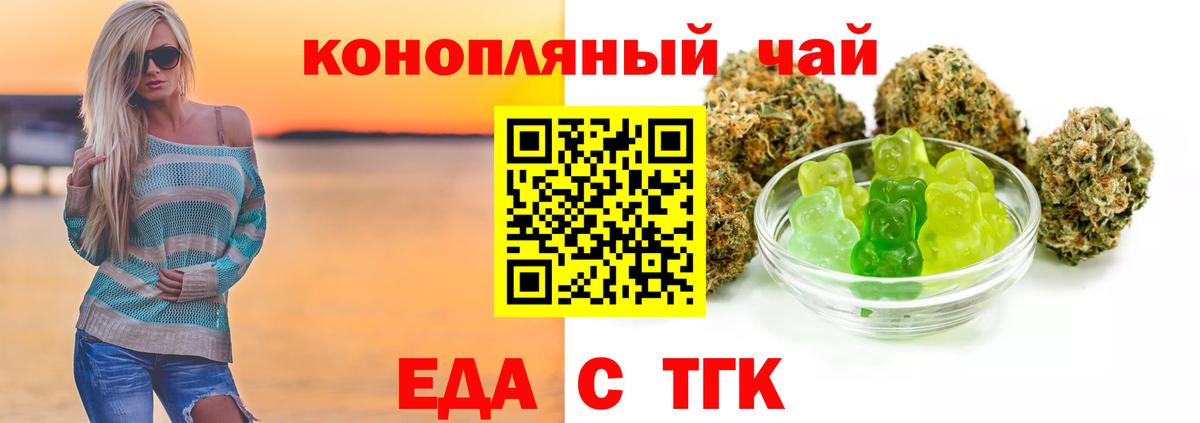 Янаул  Cannafood конопля  Вход с VPN 