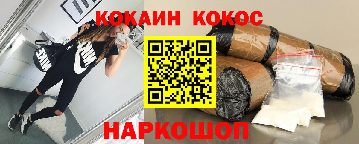 Cocaine Fish Scale  Вход с VPN  Кокаин  КОКАИН Перу  Янаул 