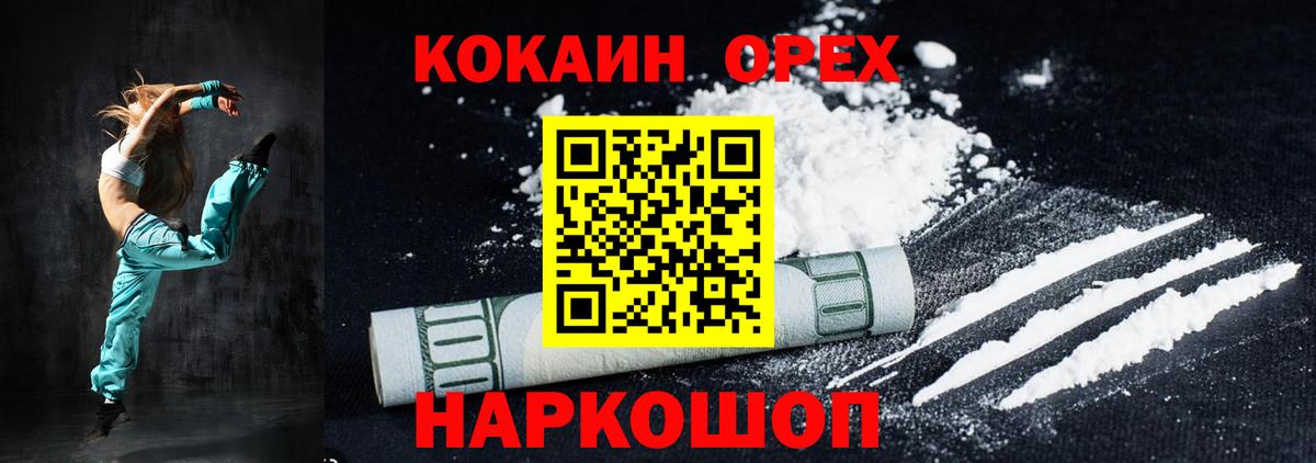 Кокаин Columbia Янаул