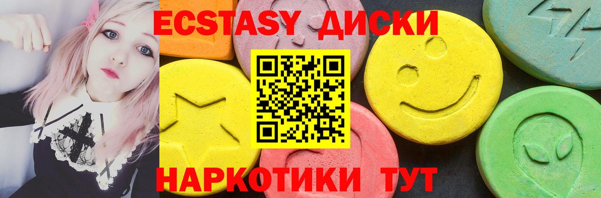 купить наркотики цена  Ecstasy VHQ  Ecstasy    зеркало  Янаул  Ecstasy таблы  Вход с VPN 