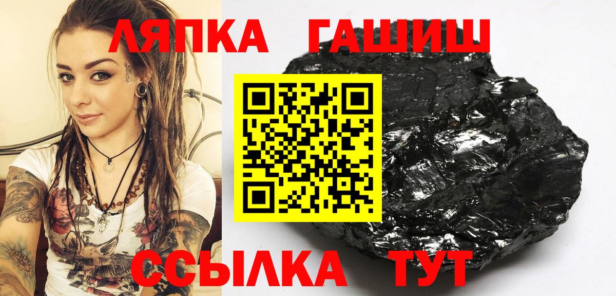 ГАШИШ ice o lator  ГАШИШ  Вход с VPN  Янаул  ГАШИШ Изолятор 