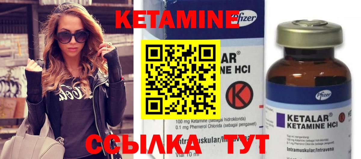 Кетамин ketamine  Вход с VPN  Янаул 