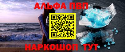 Альфа ПВП Камышлов