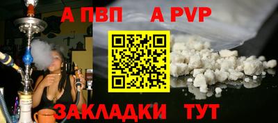 Альфа ПВП Камышлов