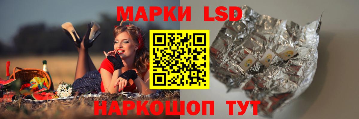 ЛСД экстази кислота Янаул