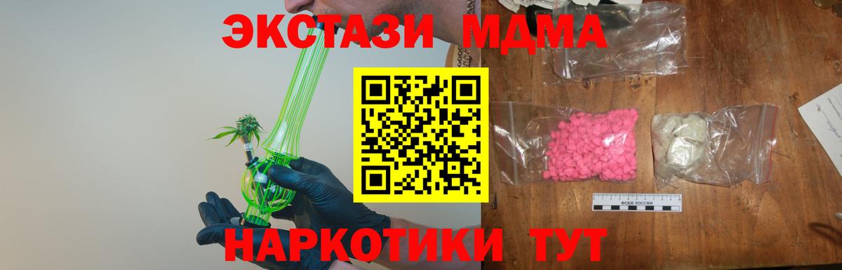 МДМА  Вход с VPN  Янаул  MDMA молли  МДМА crystal 