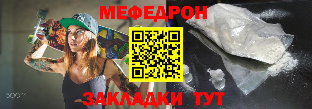 МЕФ mephedrone  Меф  Янаул  Мефедрон мяу мяу  Вход с VPN 