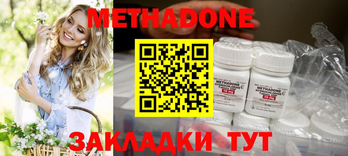 Янаул  Метадон белоснежный  МЕТАДОН мёд  Вход с VPN 