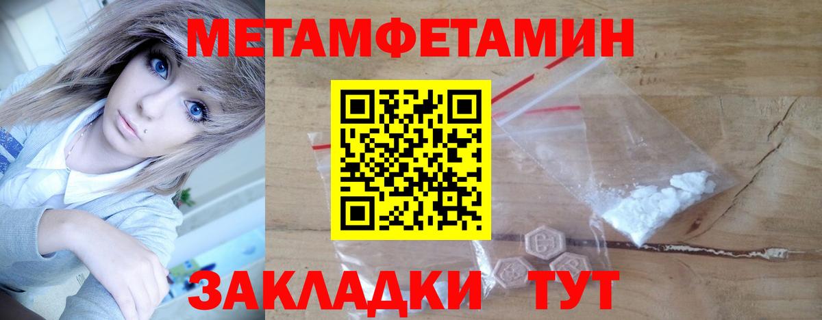 МЕТАМФЕТАМИН витя  Вход с VPN  Янаул 